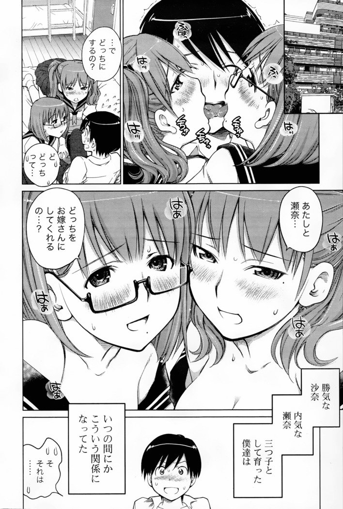 コミック浪漫娘EX