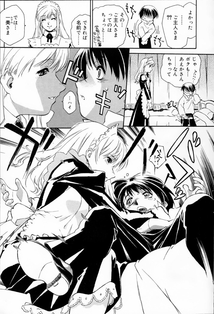 コミック浪漫娘EX
