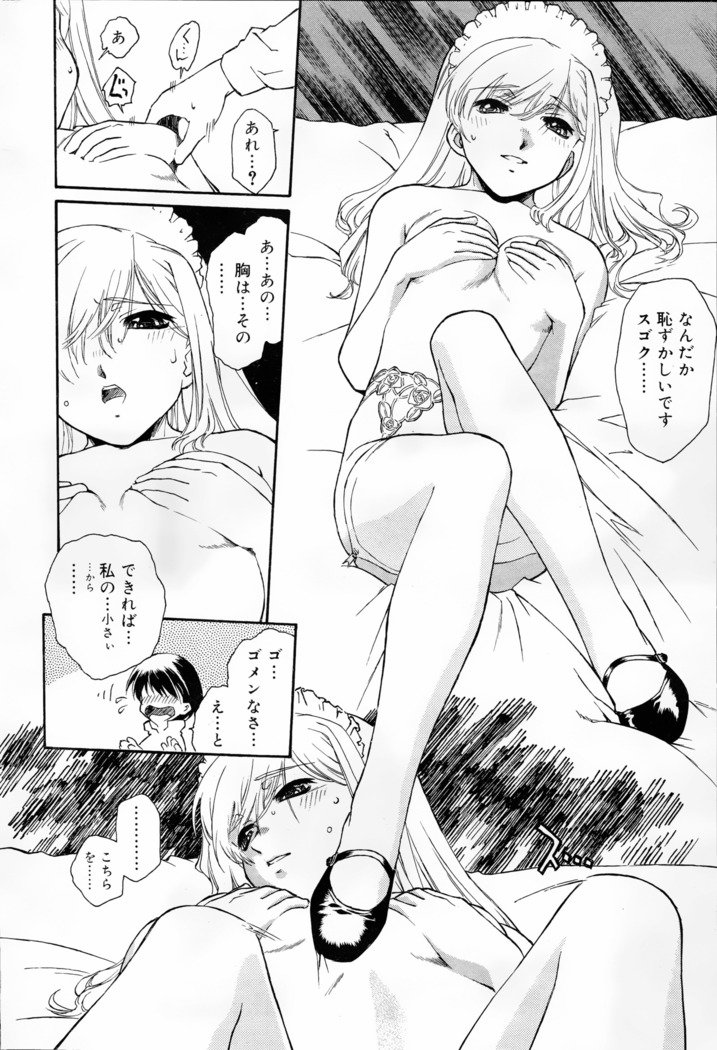 コミック浪漫娘EX