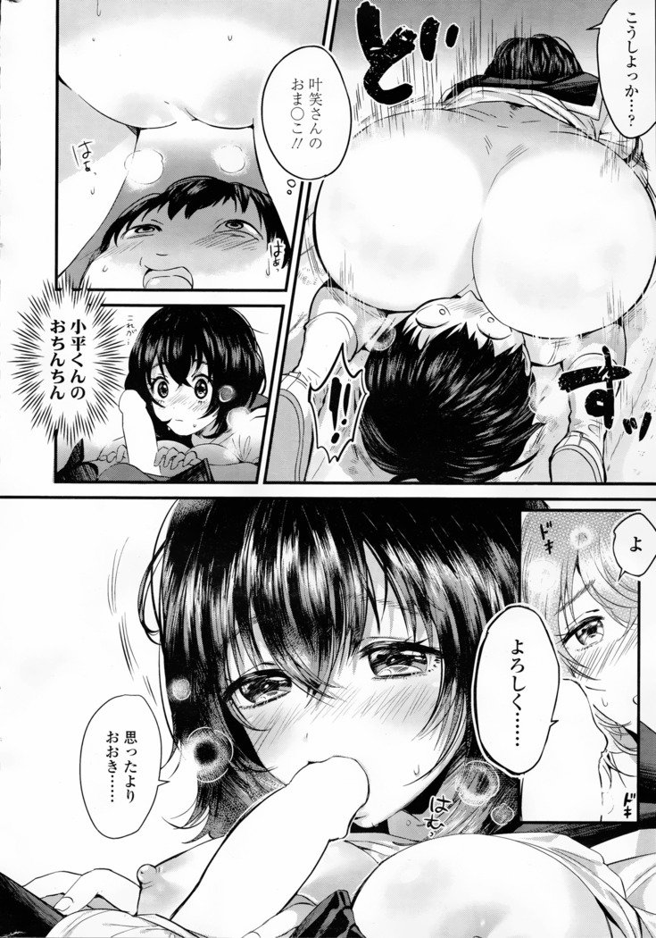 コミック浪漫娘EX