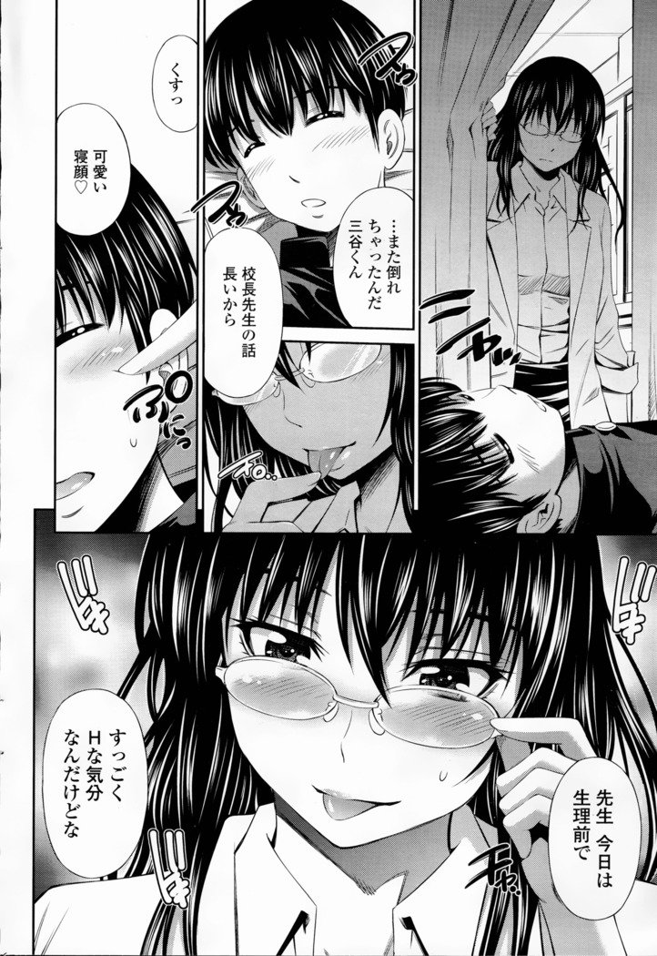 コミック浪漫娘EX