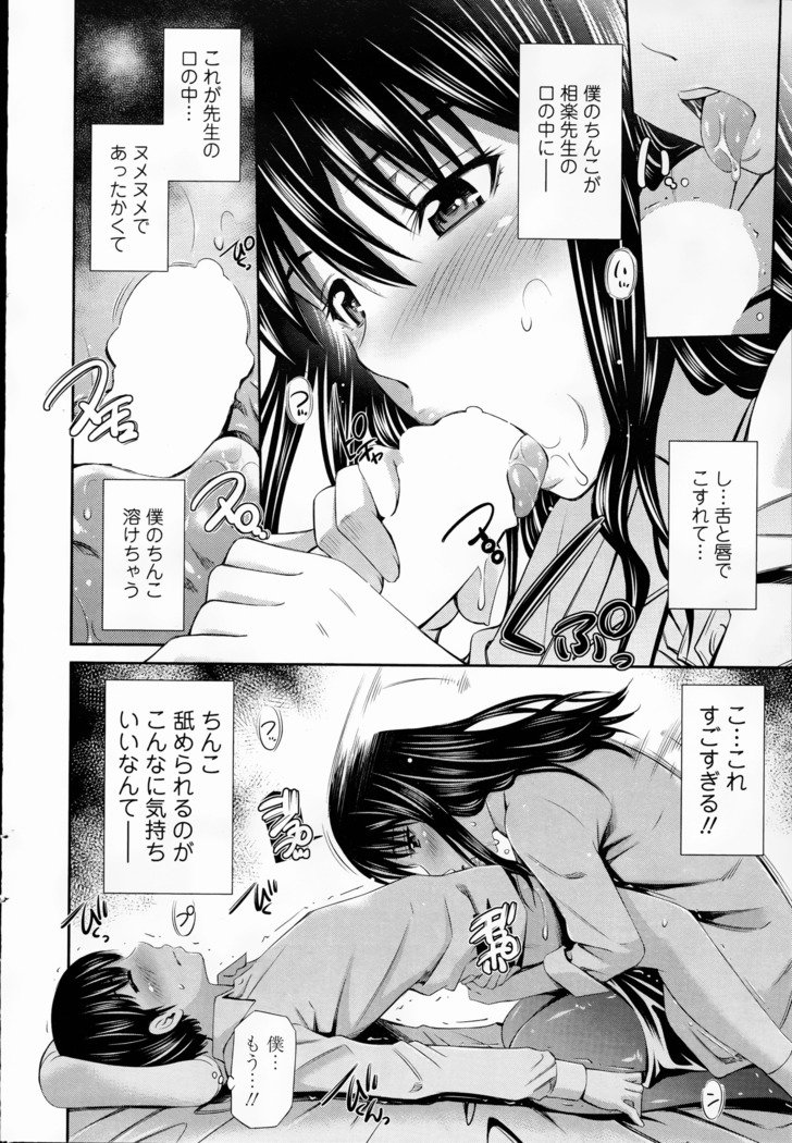 コミック浪漫娘EX