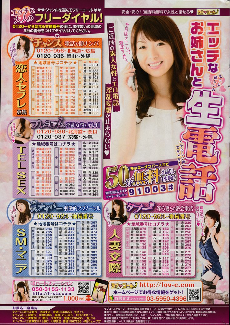 コミック浪漫娘EX