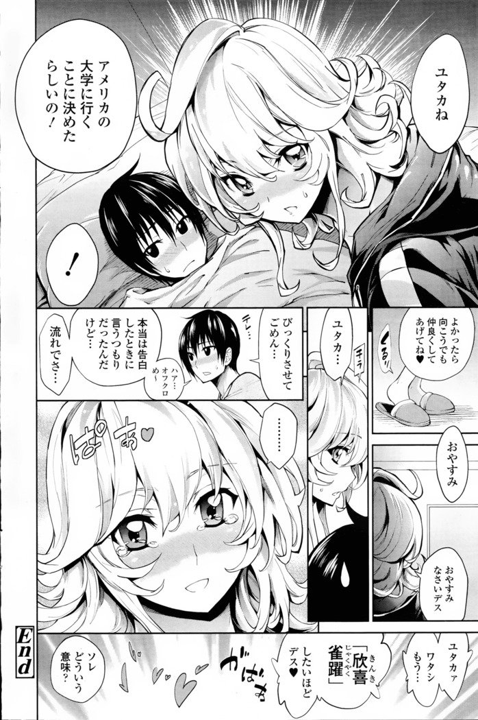 コミック浪漫娘EX