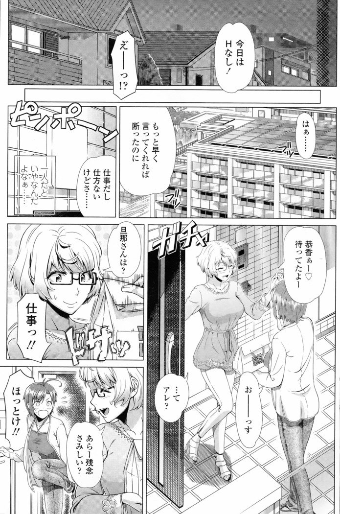 コミック浪漫娘EX