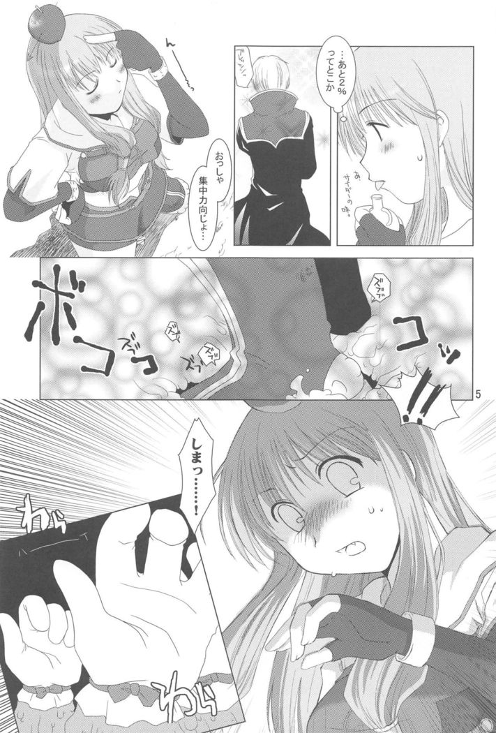 Quagmire no Chuushin de、Shuuchuuryoku Koujou to Sakebu