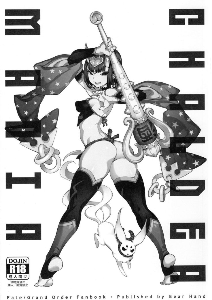 JiaLeiDiKuangRe。 Guei＆amp; Mo