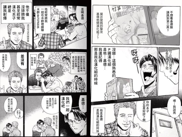 なんてなかくさく！