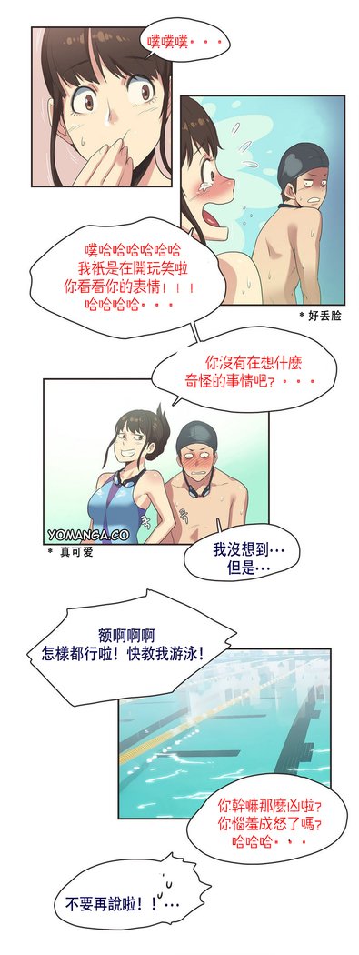 スポーツガールCh.6