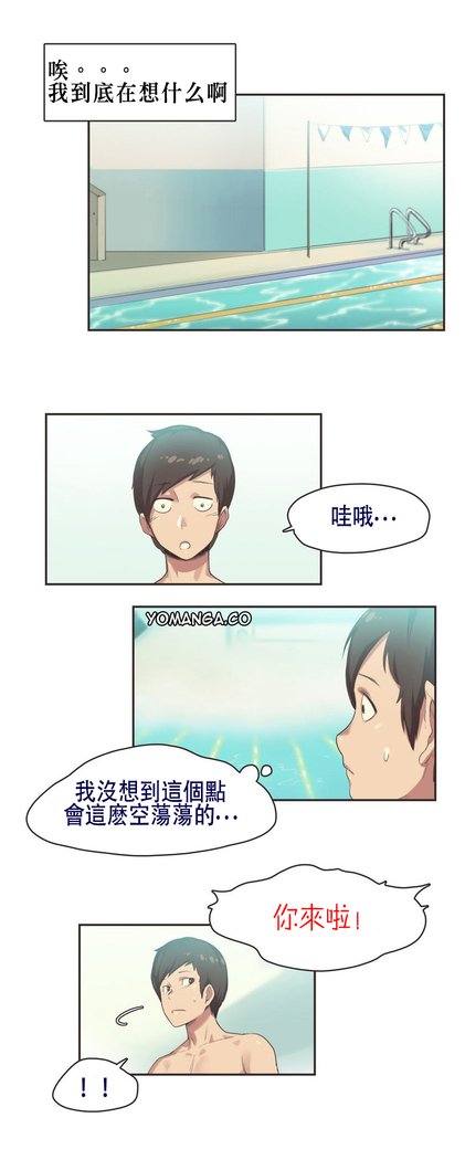 スポーツガールCh.6