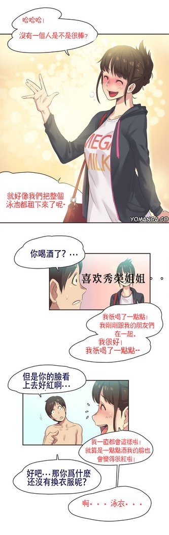 スポーツガールCh.6