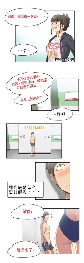 スポーツガールCh.6