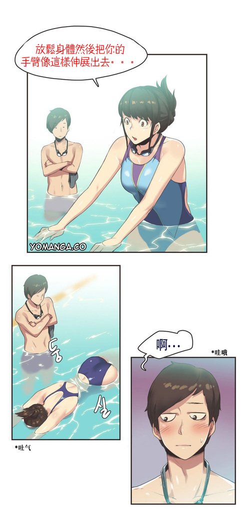 スポーツガールCh.6