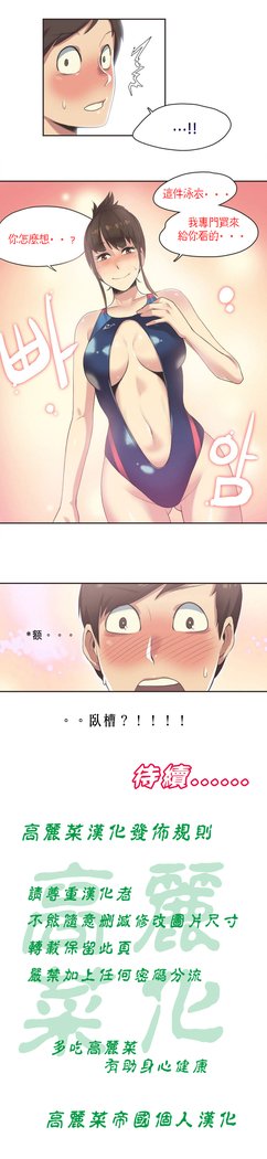 スポーツガールCh.6