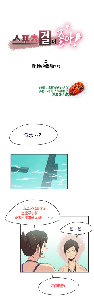 スポーツガールCh.6 スポーツガールCh.6