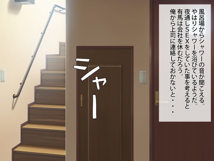 ネトラセテイタツマガホントウニネトラレル製〜ネトラセ編〜