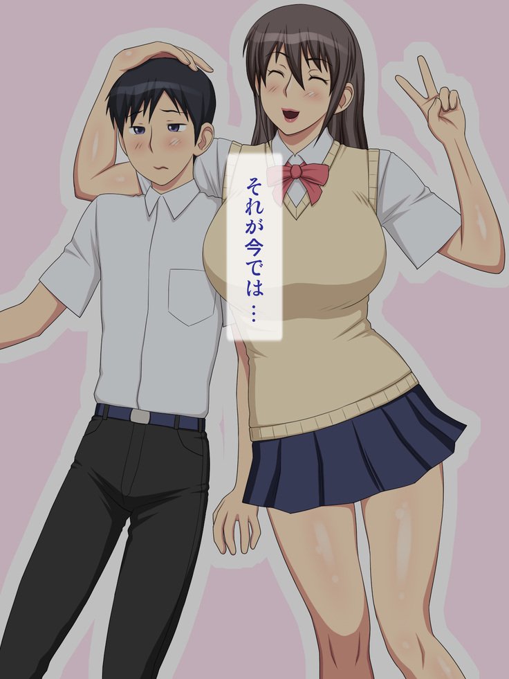 むかつくあねきにマッサージをやらさってたらいつのまにか..