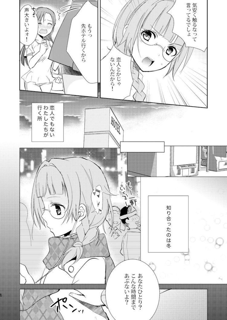 みかんせいのきもち