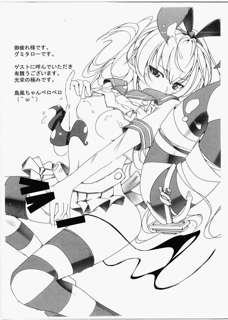 艦隊これくしょんふたなり本11.5
