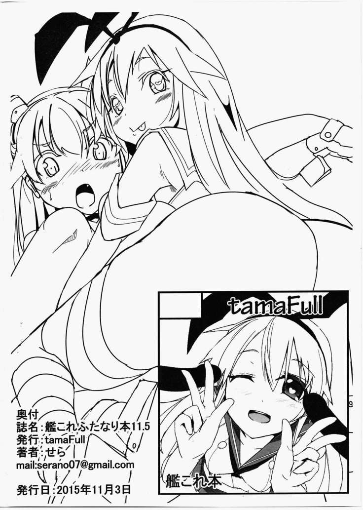 艦隊これくしょんふたなり本11.5