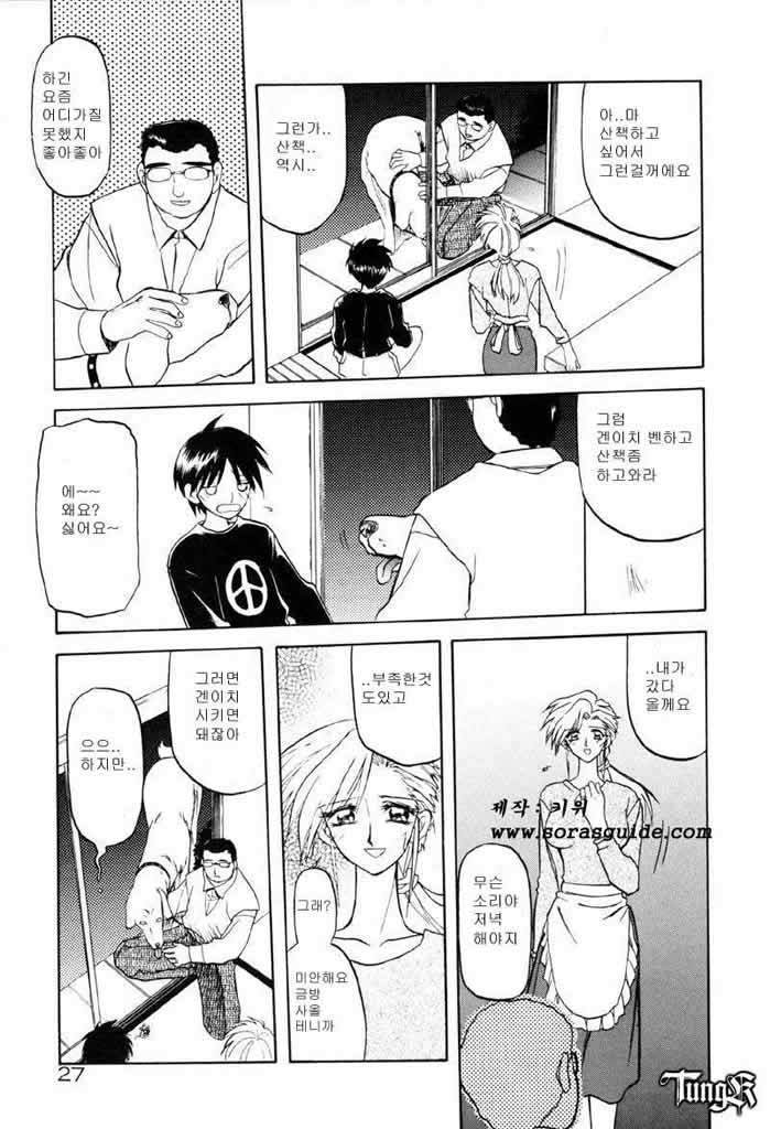 お姉さんと遊ぼう！