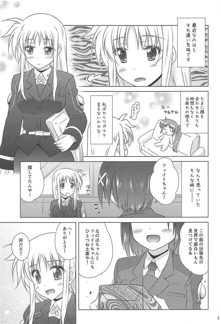運命マッサージ