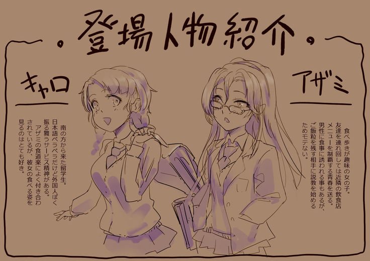 ラーメン屋で食せ|來去吃拉麵店