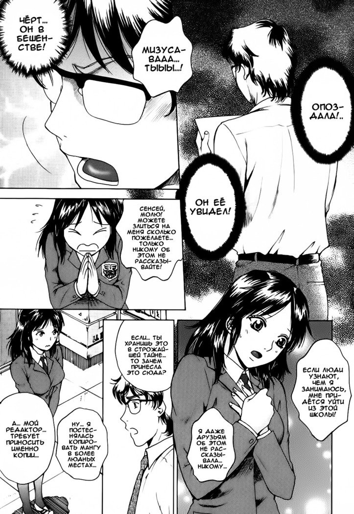 狩野城のしずずくCh。 1-3