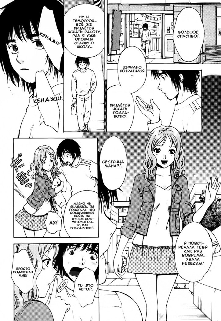 狩野城のしずずくCh。 1-3