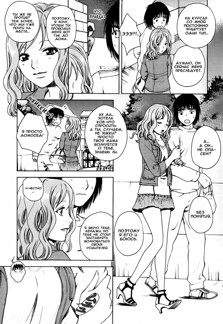 狩野城のしずずくCh。 1-3