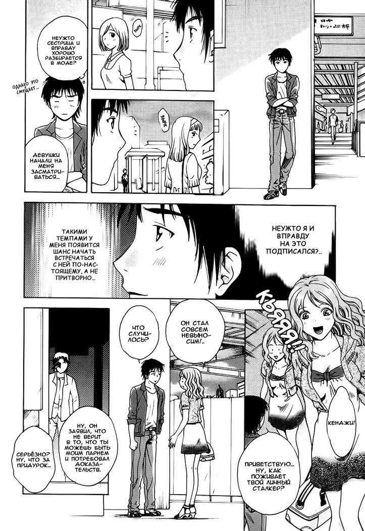 狩野城のしずずくCh。 1-3