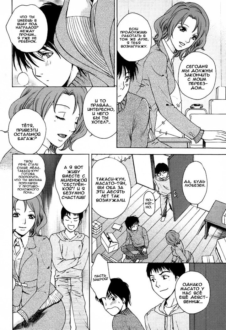 狩野城のしずずくCh。 1-3