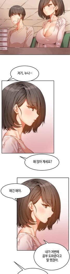 ハリのゴツゴツシェアハウスCh.0-23