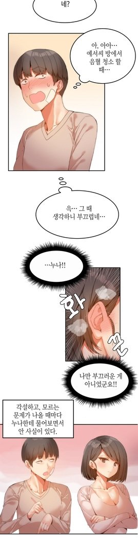 ハリのゴツゴツシェアハウスCh.0-23