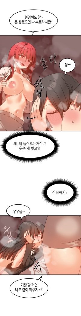 ハリのゴツゴツシェアハウスCh.0-23