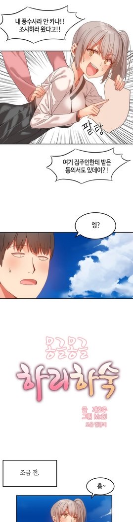 ハリのゴツゴツシェアハウスCh.0-23