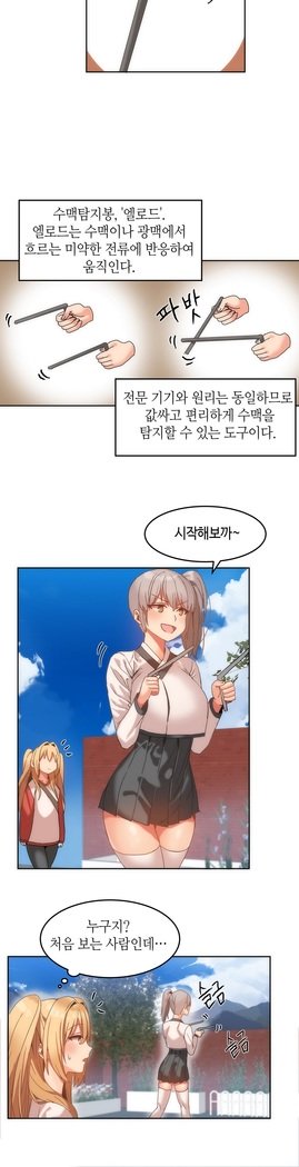 ハリのゴツゴツシェアハウスCh.0-23