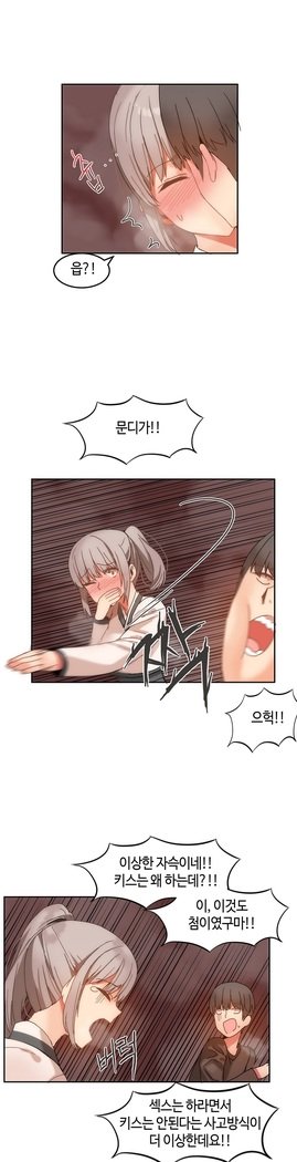 ハリのゴツゴツシェアハウスCh.0-23