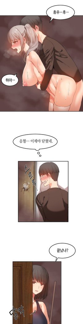 ハリのゴツゴツシェアハウスCh.0-23