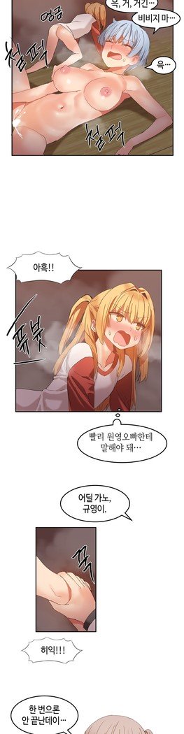 ハリのゴツゴツシェアハウスCh.0-23