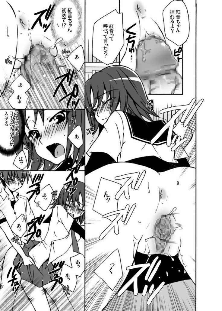 僕と彼女のXXX