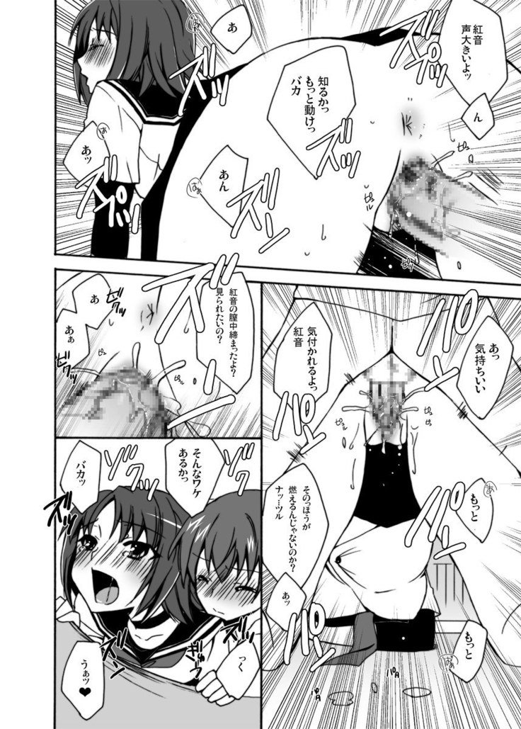 僕と彼女のXXX