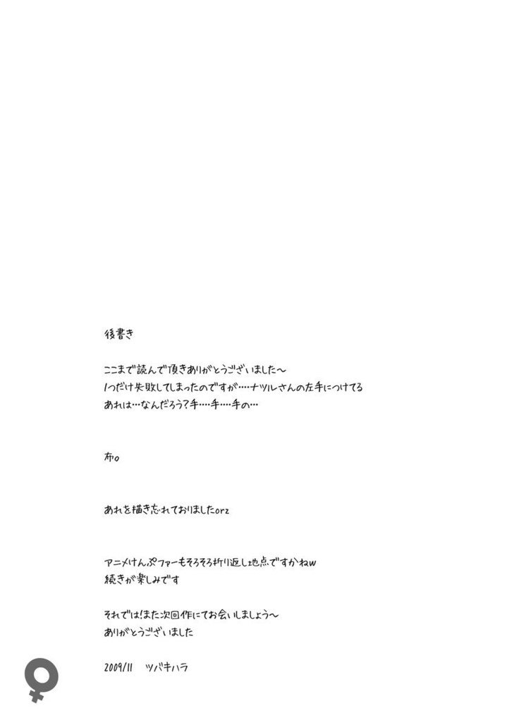 僕と彼女のXXX