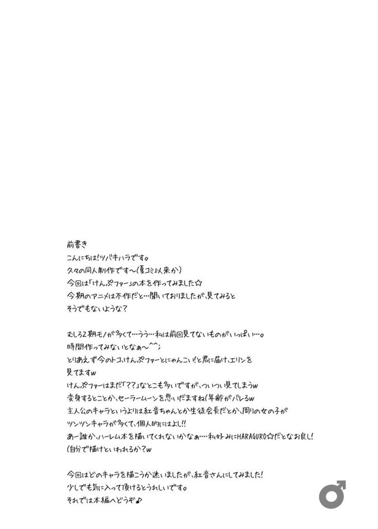 僕と彼女のXXX