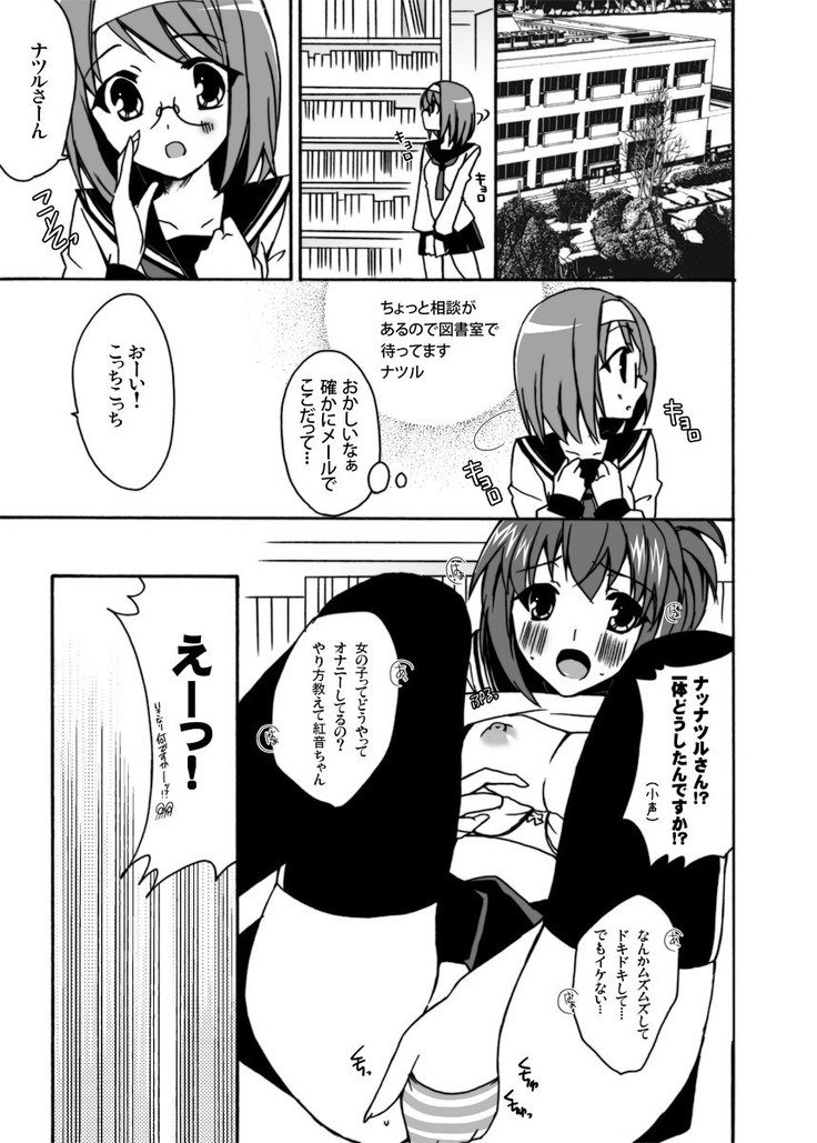 僕と彼女のXXX