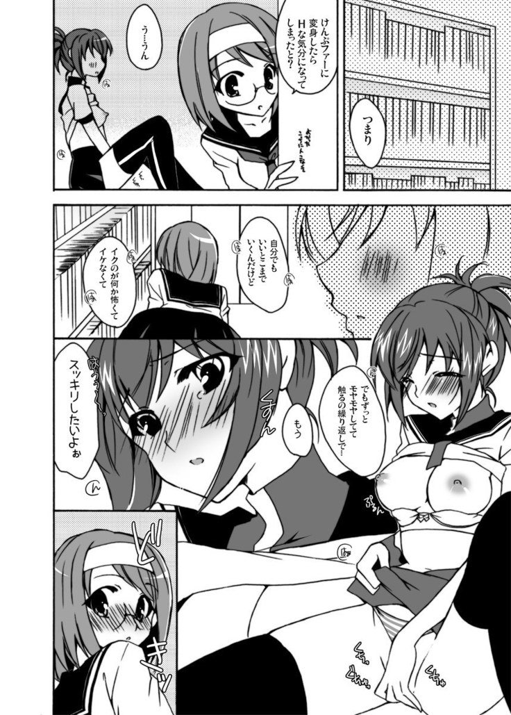 僕と彼女のXXX