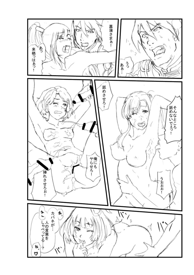 甲鉄城のカバネリ
