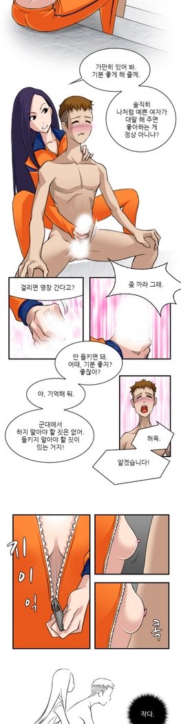 セクシーソルジャーCh.0-5