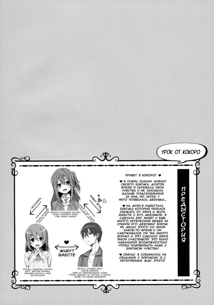 わたしの、お兄ちゃん2 | МойБратик2