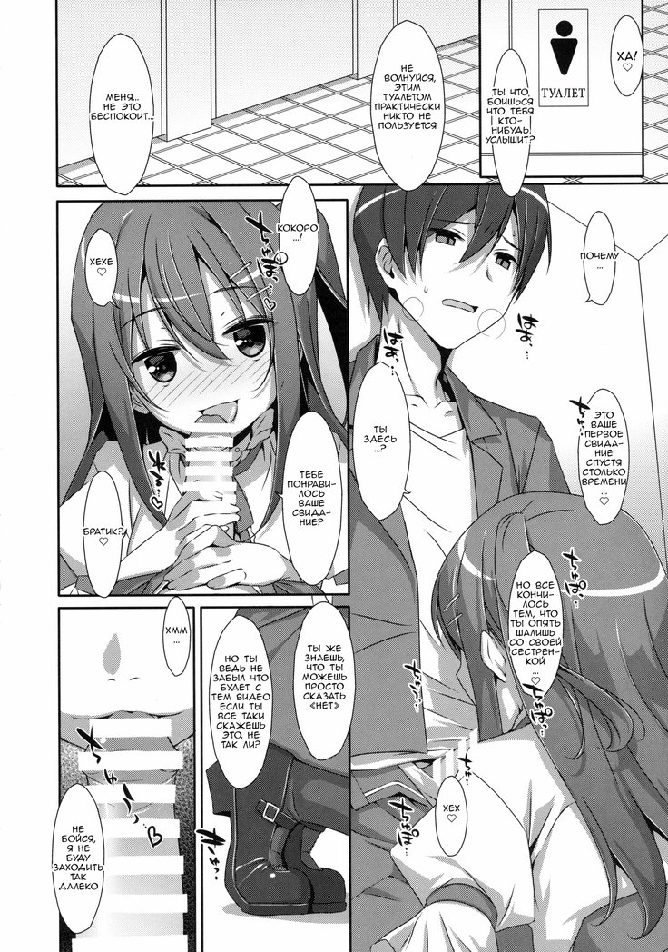 わたしの、お兄ちゃん2 | МойБратик2